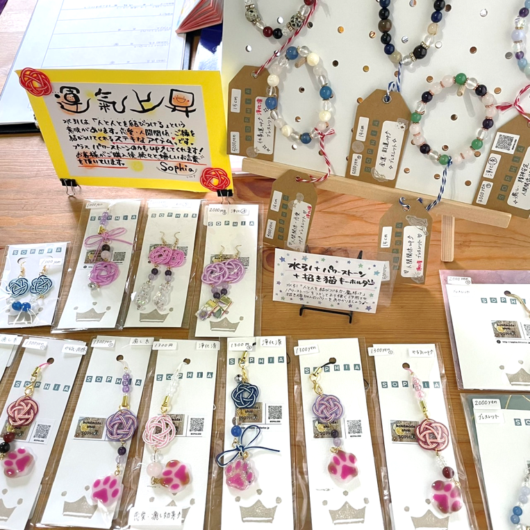 【雑貨・鑑定】SOPHIA