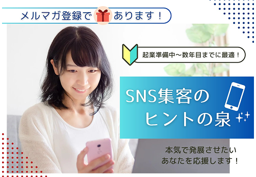 集客迷子さんへのプレゼント！